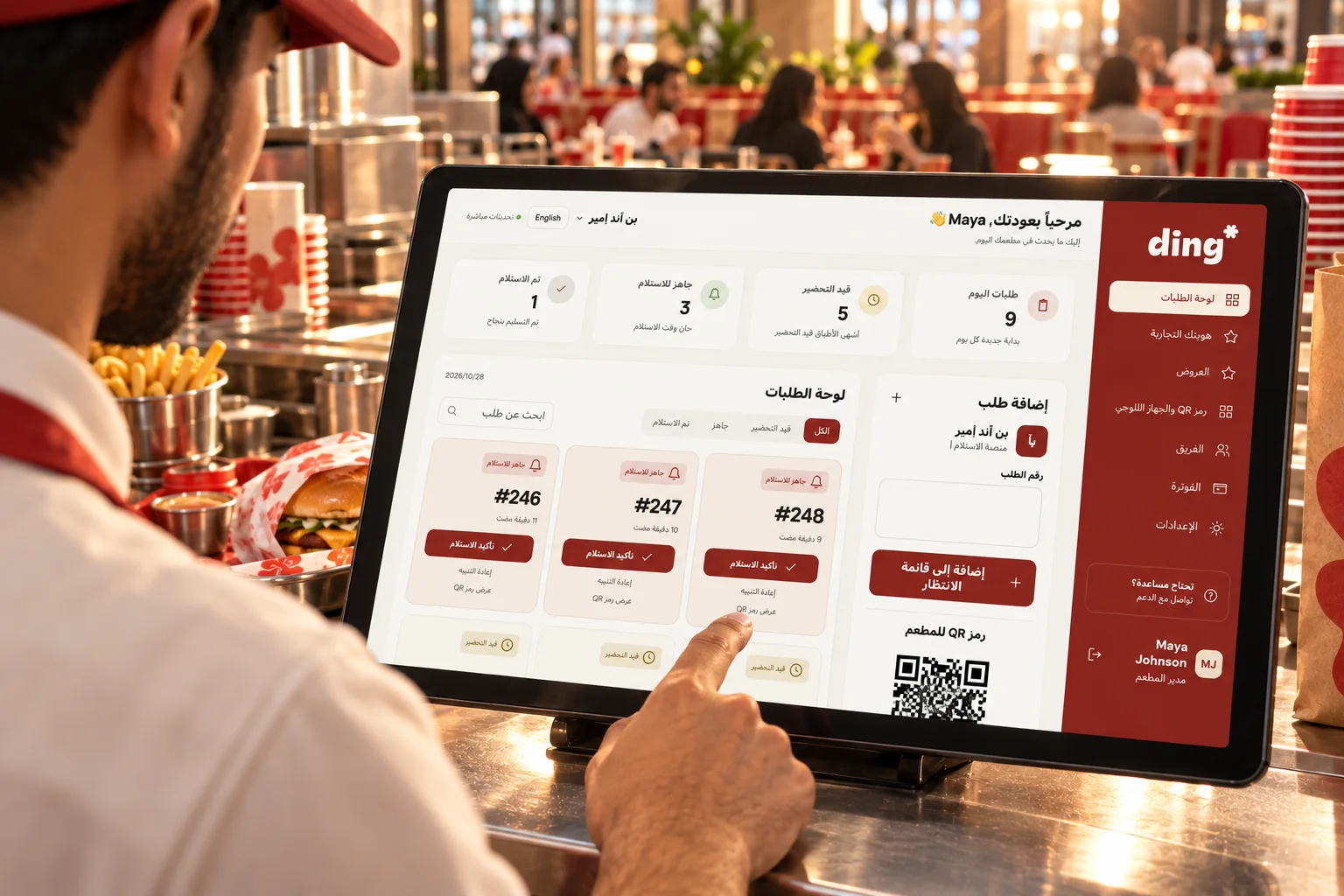 Your team’s language. Your restaurant’s rhythm.